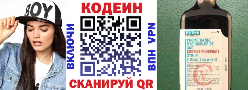 Купить где Медынь Кодеин Purple Drank