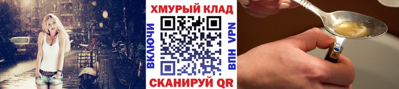 Купить где  Медынь  ГЕРОИН хмурый 